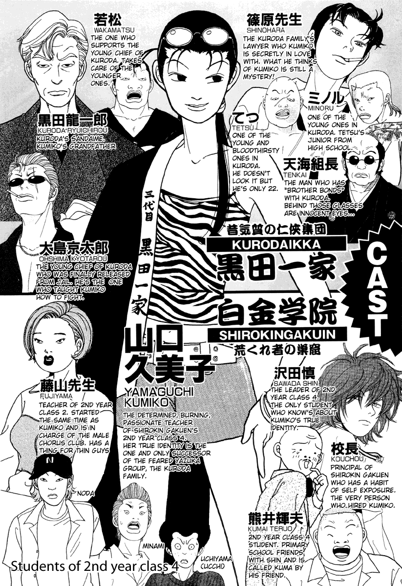 Gokusen Chapter 41 #2