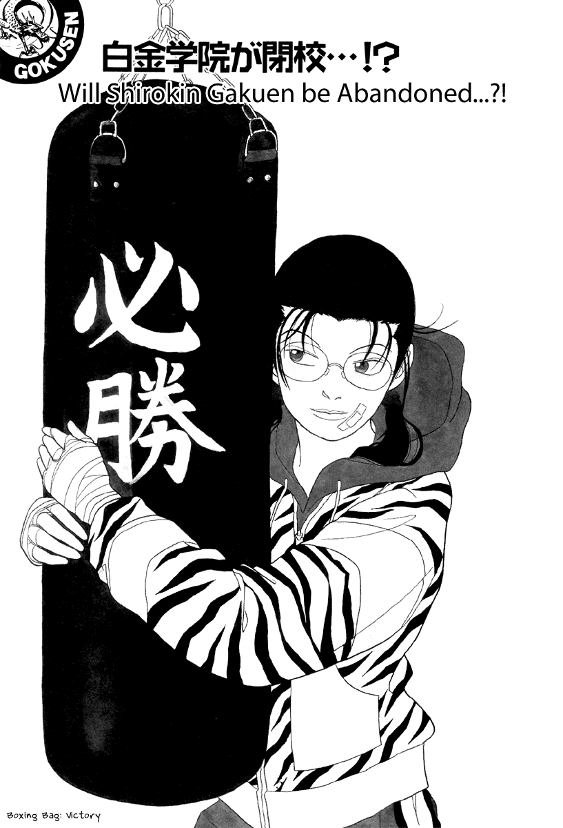 Gokusen Chapter 41 #4