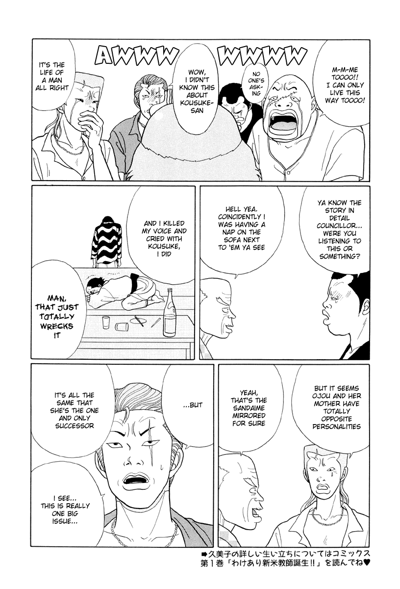 Gokusen Chapter 36 #15