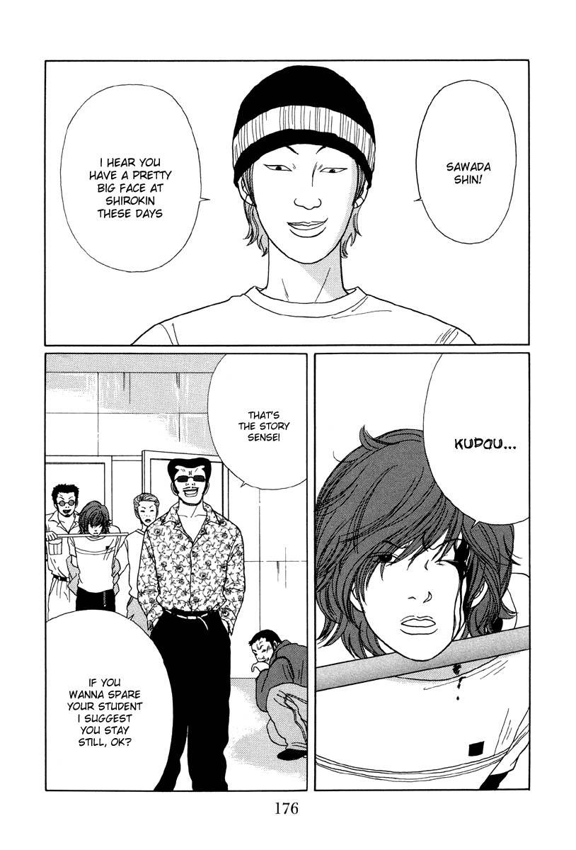 Gokusen Chapter 30 #2