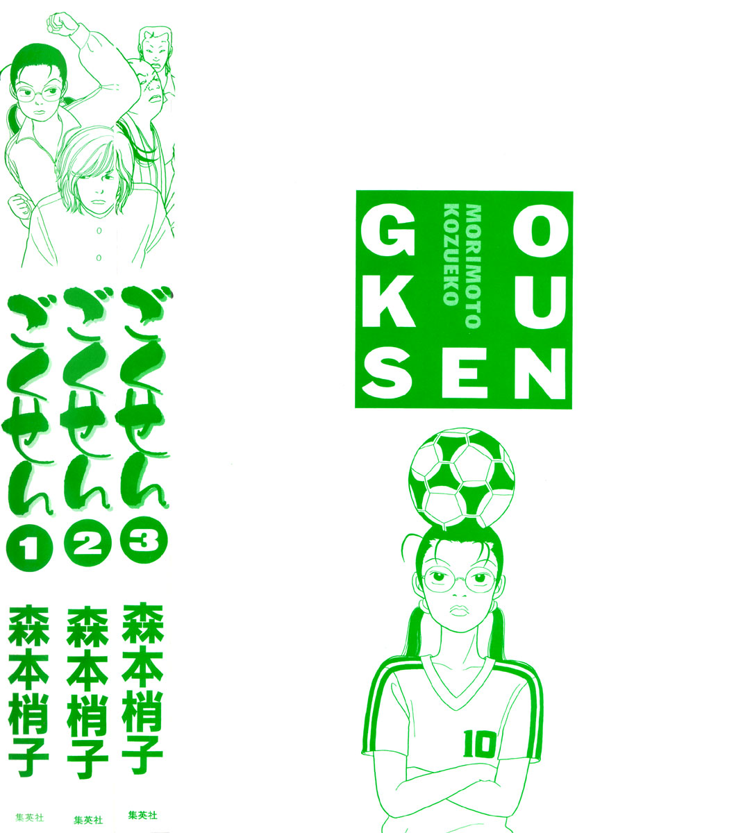 Gokusen Chapter 30 #19