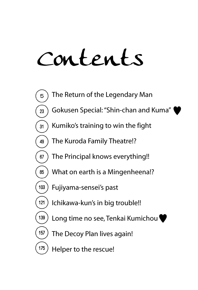 Gokusen Chapter 20 #4