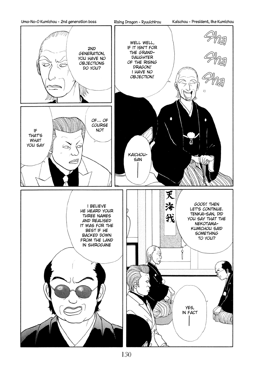Gokusen Chapter 7 #12