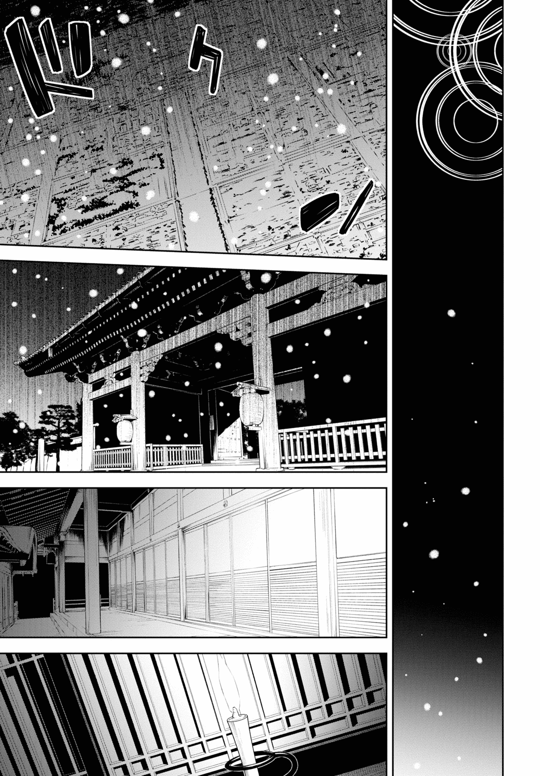 Shikabane-Gatana Chapter 14 #17