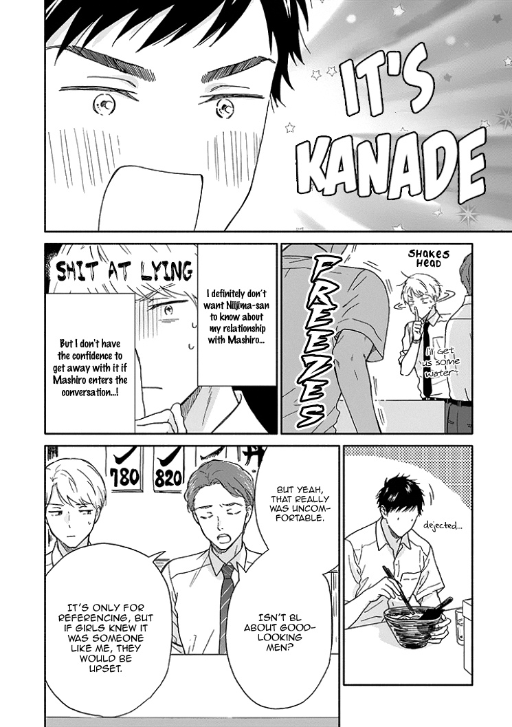 Ameagari No Bokura Ni Tsuite Chapter 8 #7