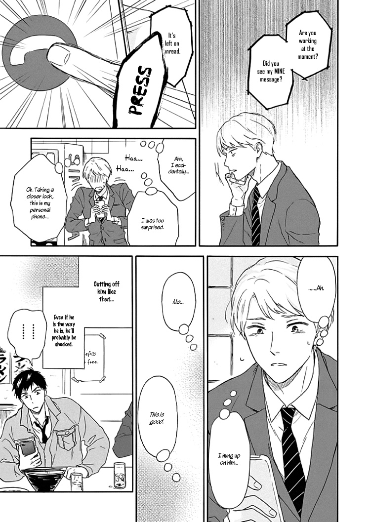 Ameagari No Bokura Ni Tsuite Chapter 1 #16