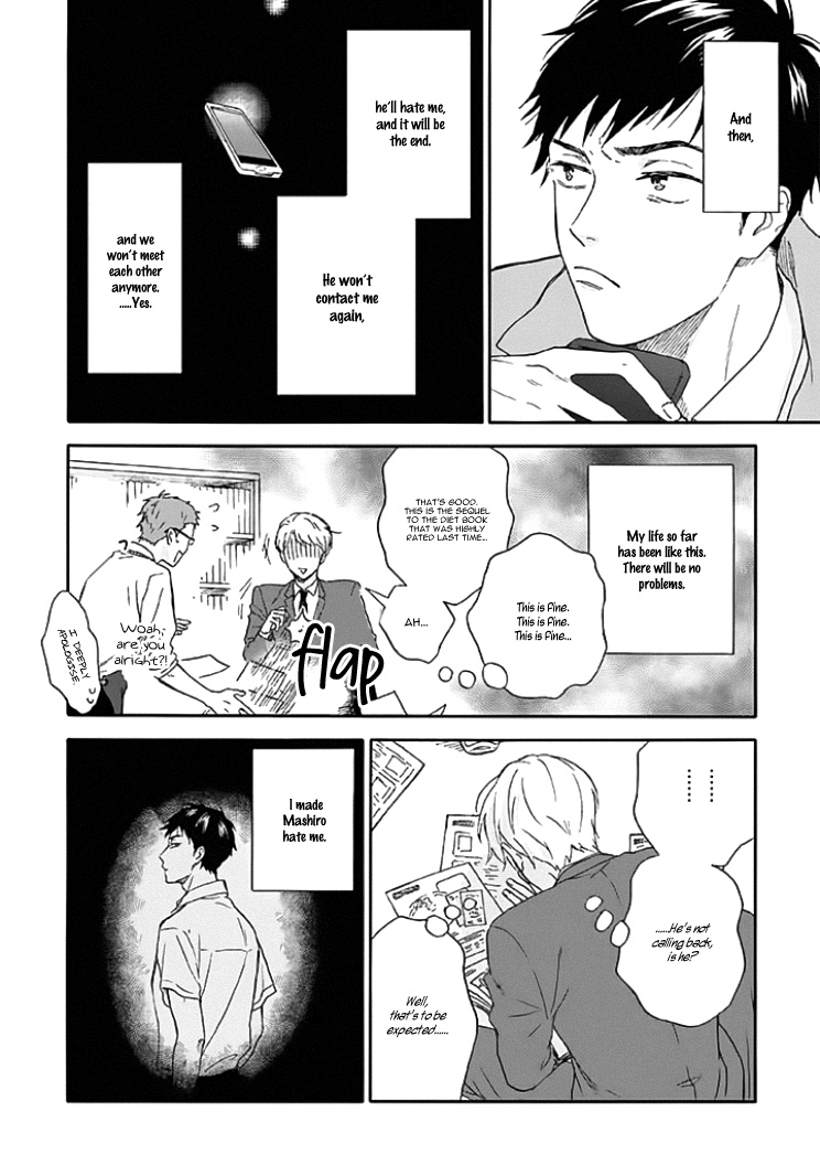 Ameagari No Bokura Ni Tsuite Chapter 1 #17