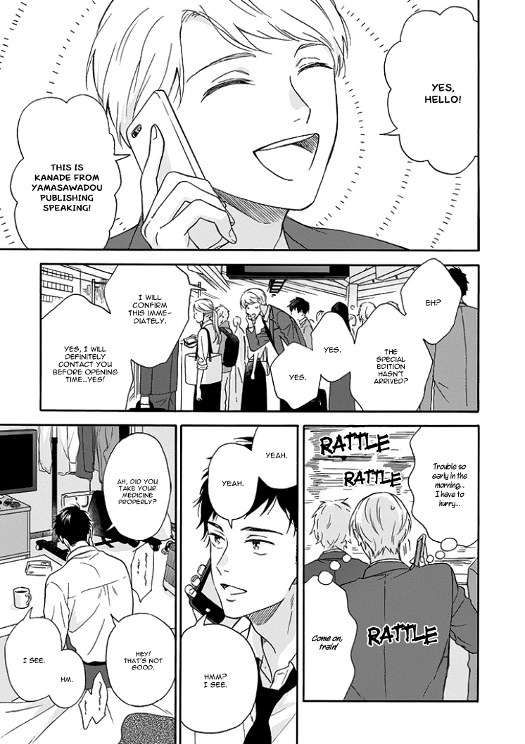 Ameagari No Bokura Ni Tsuite Chapter 2 #4