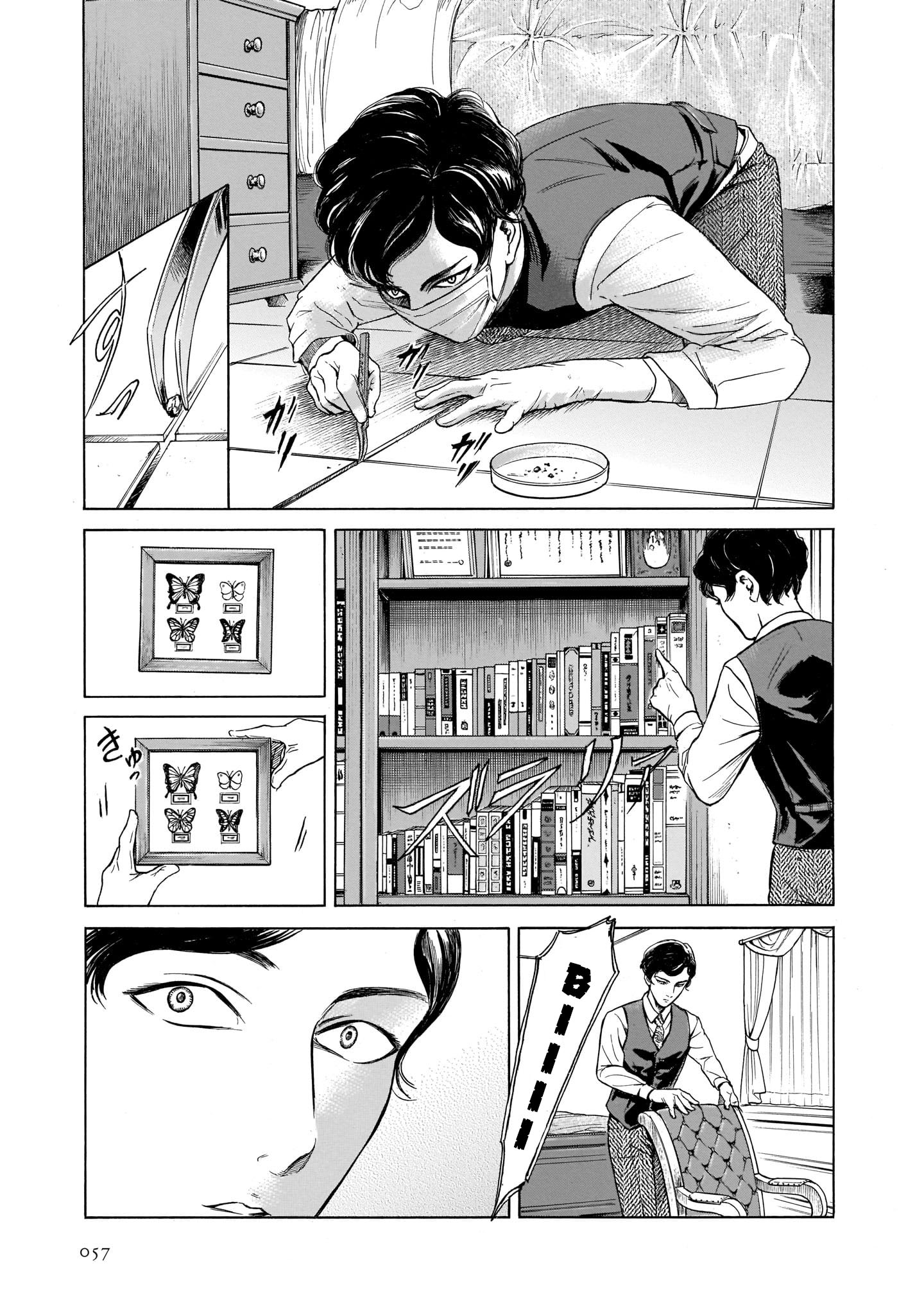 Migi To Dali Chapter 28 #3