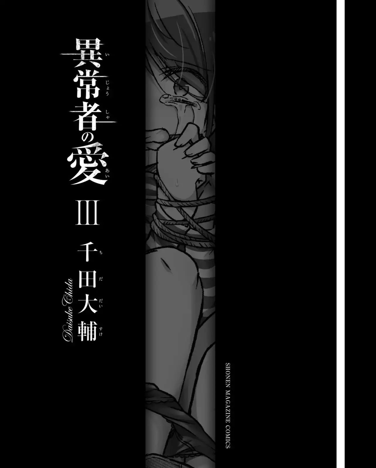 Ijousha No Ai Chapter 23 #3