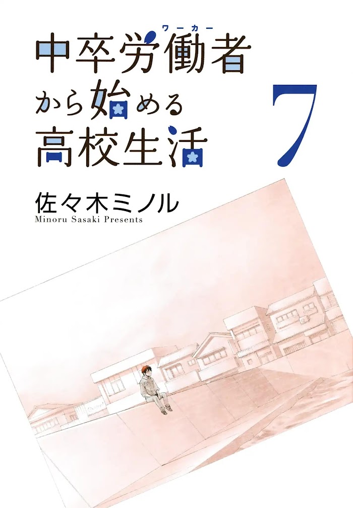 Chuusotsu Roudousha Kara Hajimeru Koukou Seikatsu Roudousha Chapter 23 #4