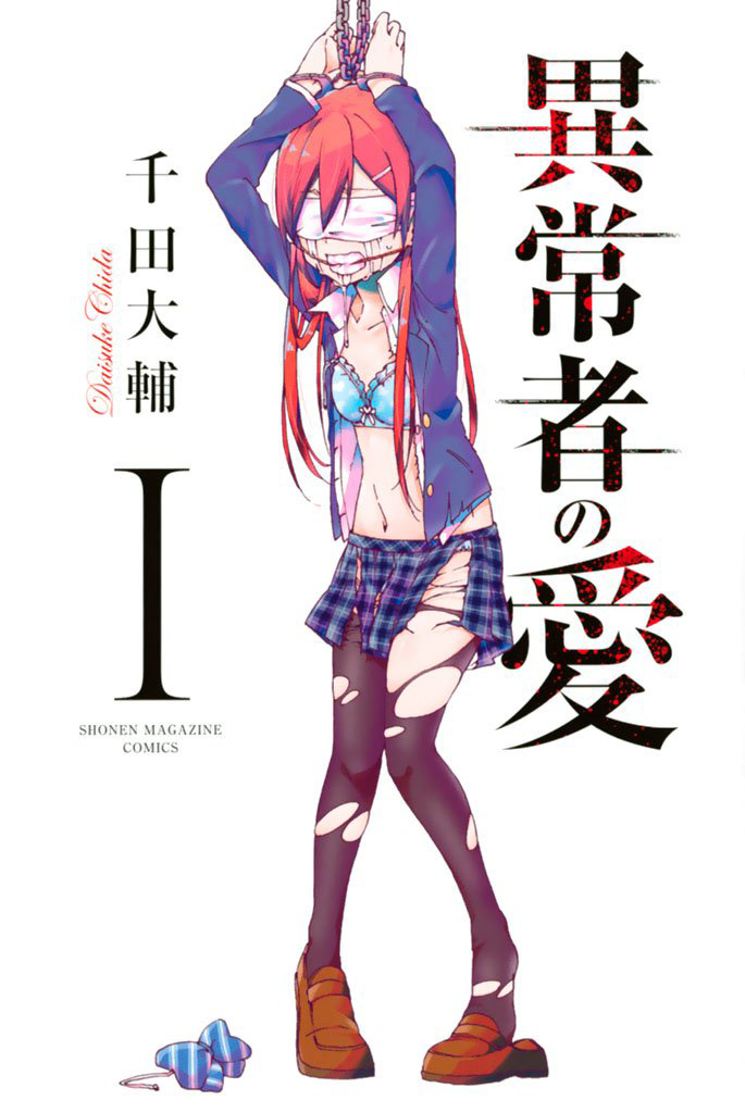 Ijousha No Ai Chapter 1.1 #2