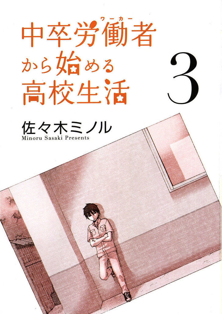 Chuusotsu Roudousha Kara Hajimeru Koukou Seikatsu Roudousha Chapter 9 #3