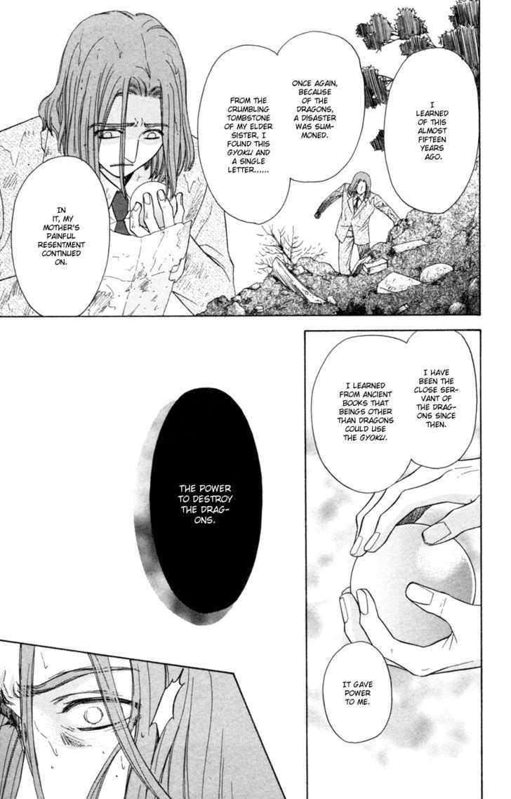 Ten No Ryuu Chi No Sakura Chapter 14 #12