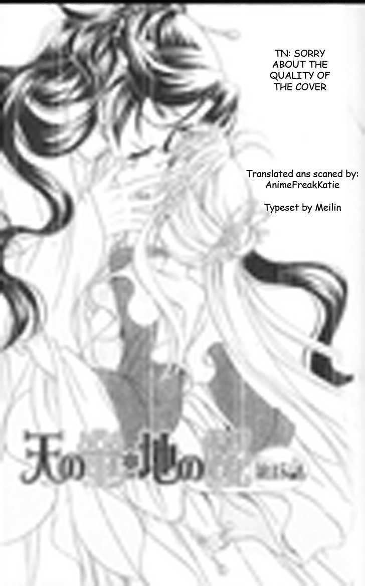 Ten No Ryuu Chi No Sakura Chapter 15 #2