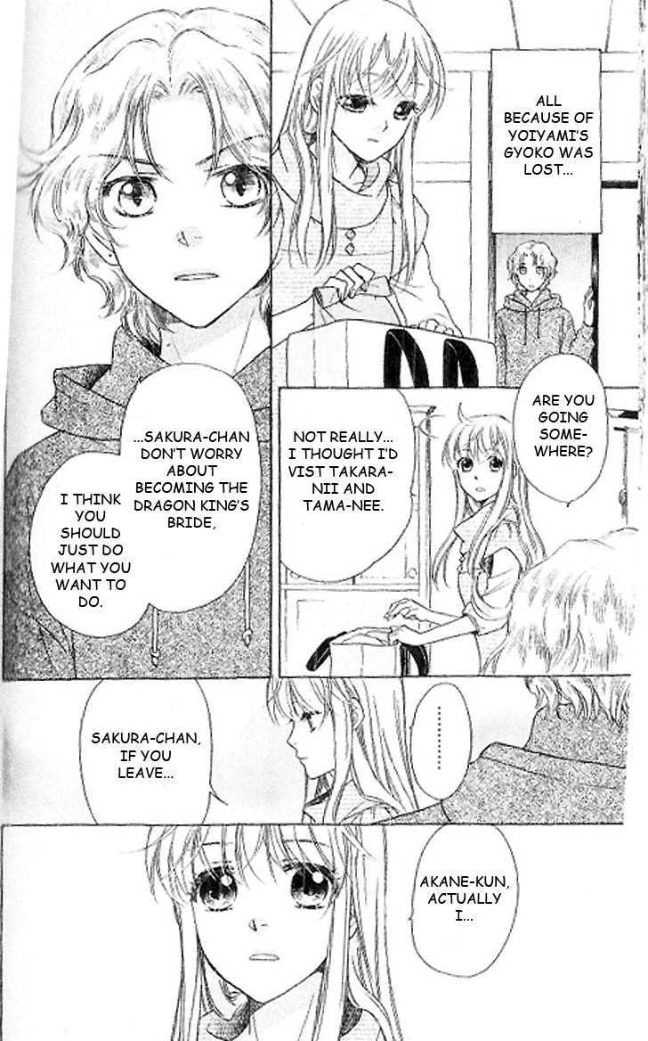 Ten No Ryuu Chi No Sakura Chapter 15 #5