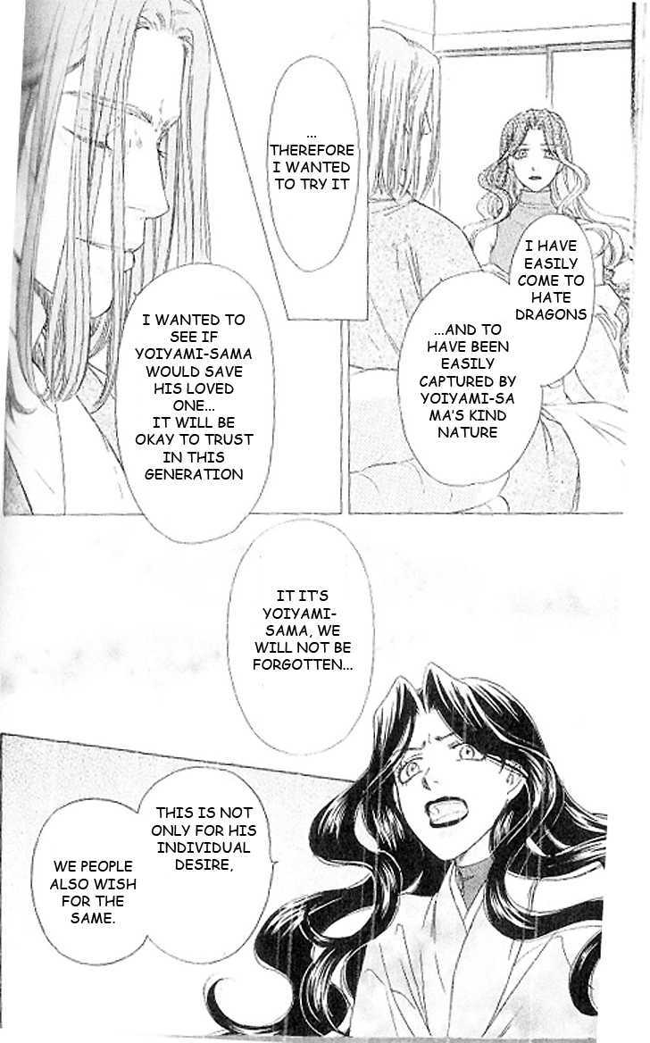 Ten No Ryuu Chi No Sakura Chapter 15 #27