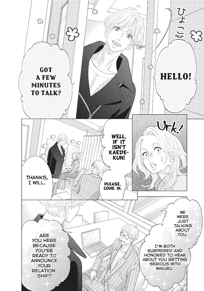 Gozen 0-Ji, Kiss Shi Ni Kite Yo Chapter 41 #14