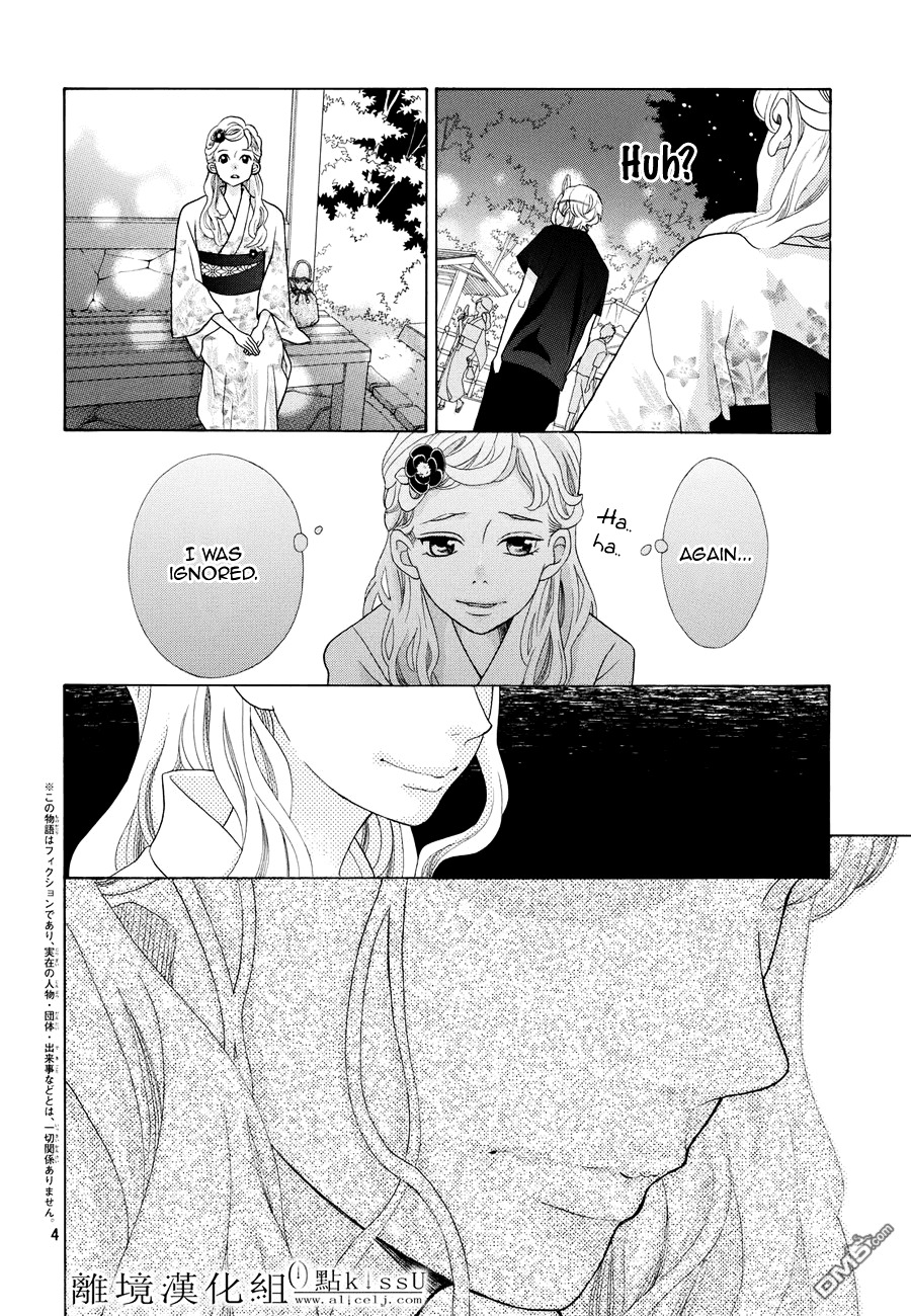 Gozen 0-Ji, Kiss Shi Ni Kite Yo Chapter 5.5 #5