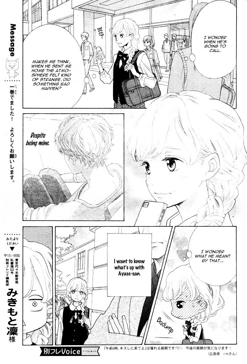 Gozen 0-Ji, Kiss Shi Ni Kite Yo Chapter 4 #13