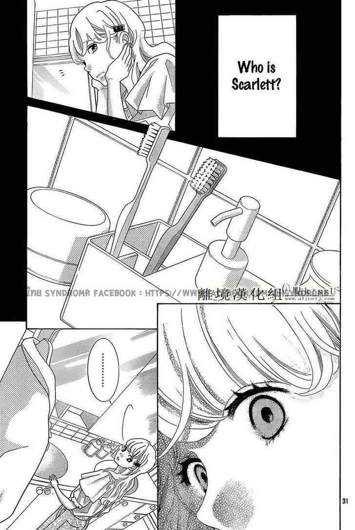 Gozen 0-Ji, Kiss Shi Ni Kite Yo Chapter 3 #32