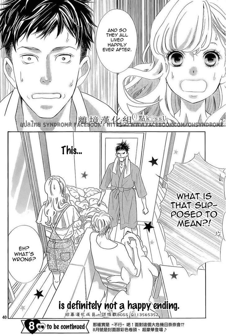 Gozen 0-Ji, Kiss Shi Ni Kite Yo Chapter 3 #41