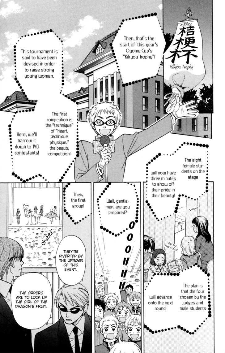 Ten No Ryuu Chi No Sakura Chapter 6 #8