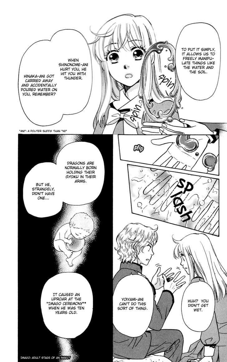 Ten No Ryuu Chi No Sakura Chapter 5 #14