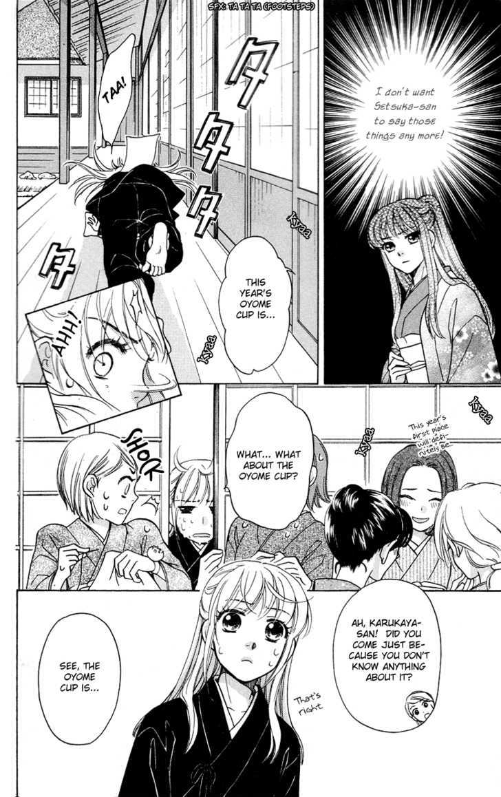 Ten No Ryuu Chi No Sakura Chapter 5 #27