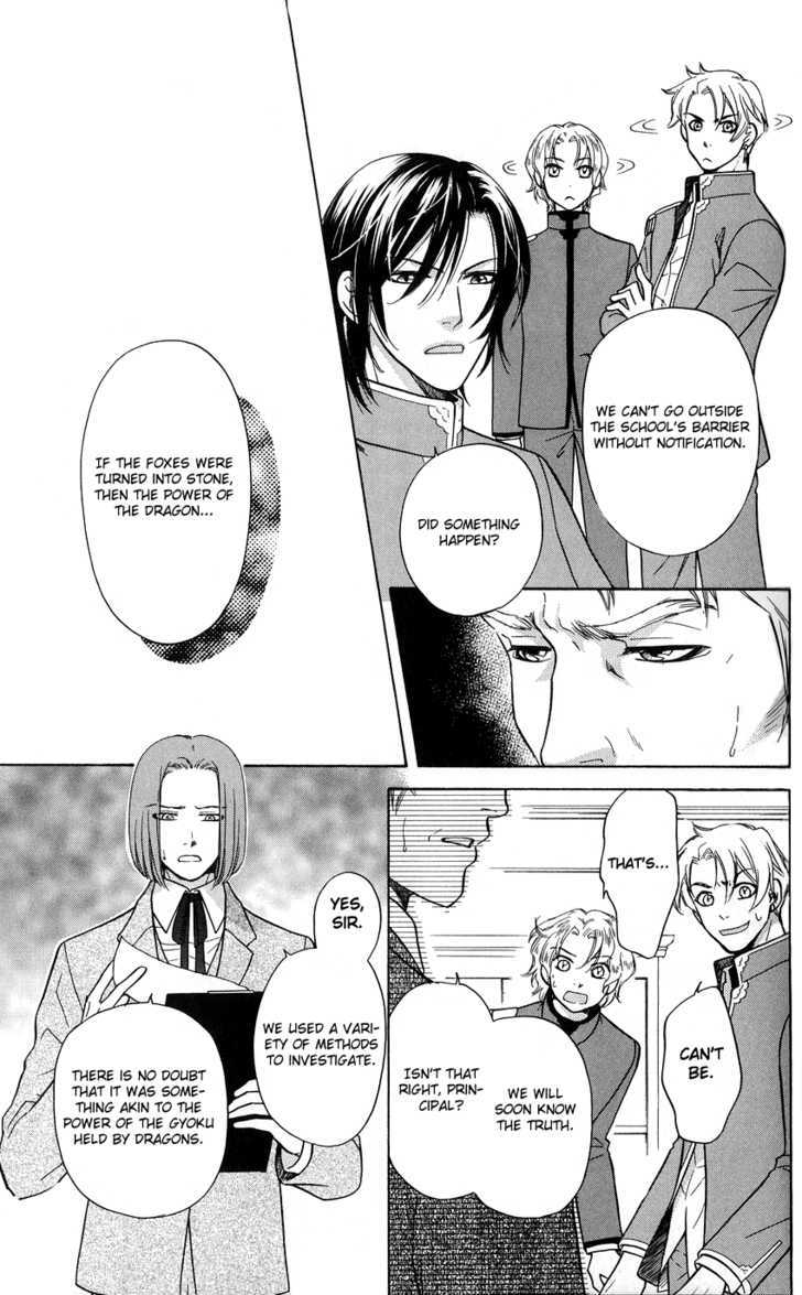 Ten No Ryuu Chi No Sakura Chapter 2 #5