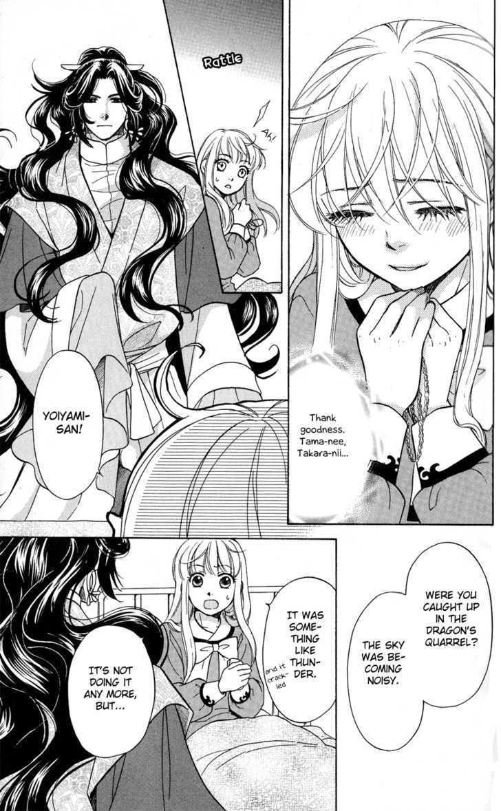 Ten No Ryuu Chi No Sakura Chapter 3 #23