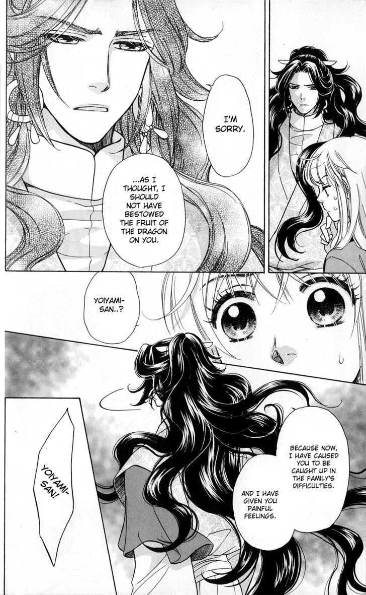 Ten No Ryuu Chi No Sakura Chapter 3 #26