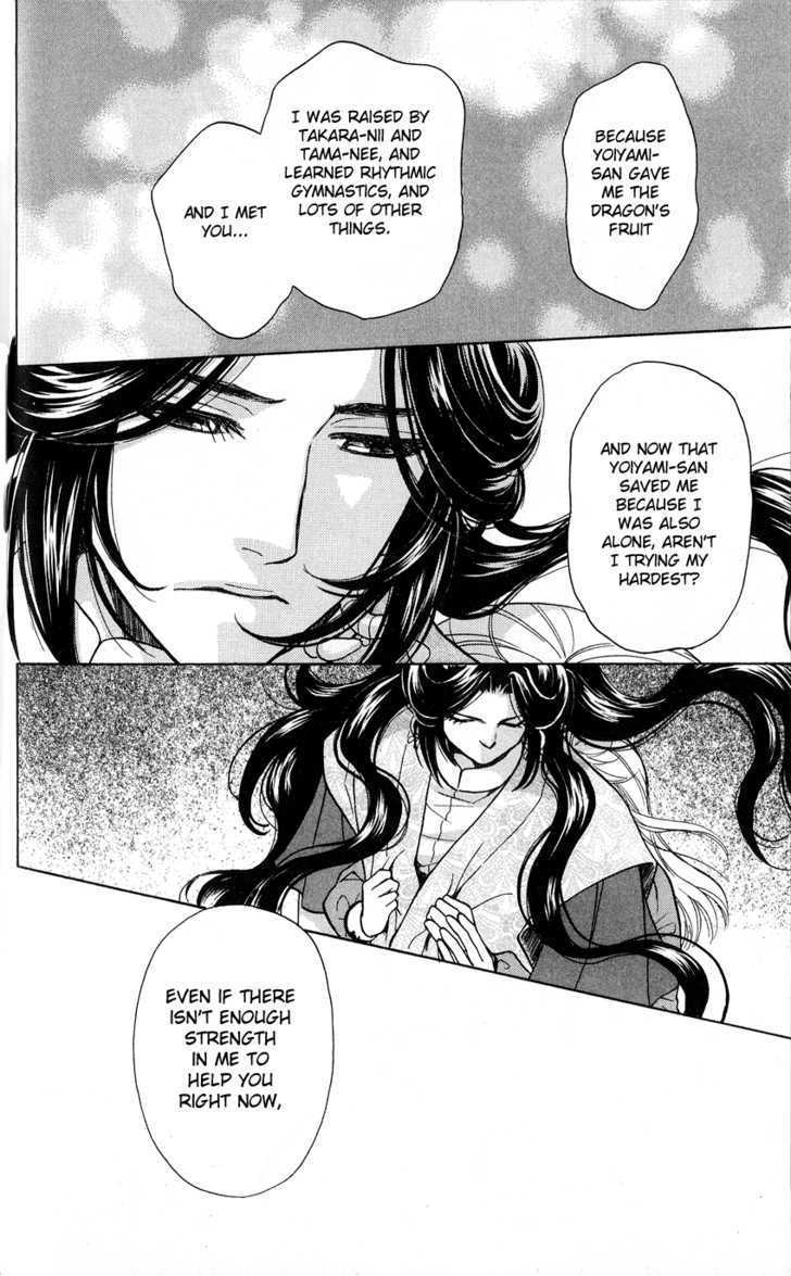 Ten No Ryuu Chi No Sakura Chapter 3 #28
