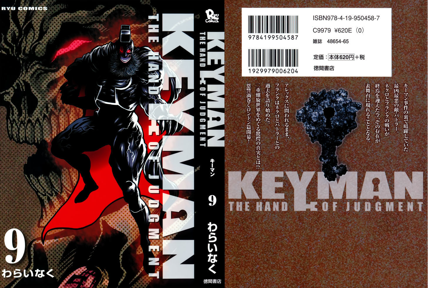 Keyman - The Hand Of Judgement Chapter 40 #1