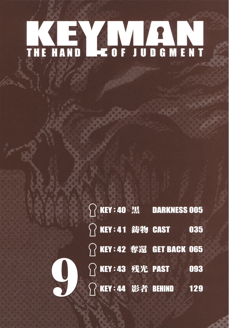 Keyman - The Hand Of Judgement Chapter 40 #3