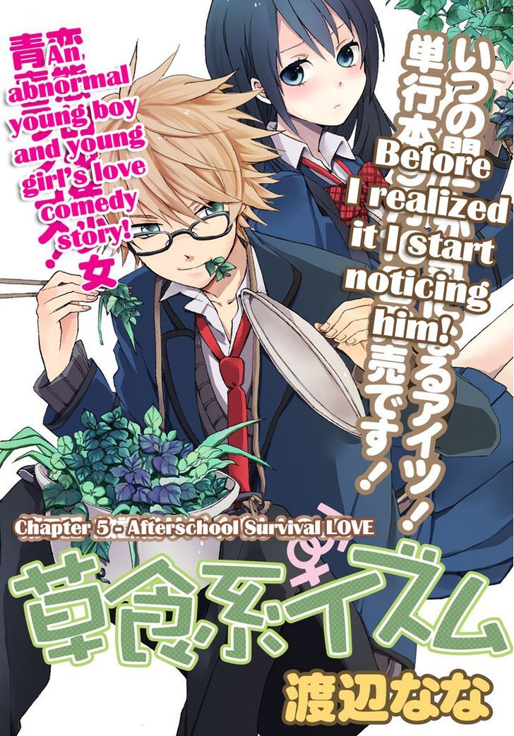 Soushokukei Ism Chapter 5 #4