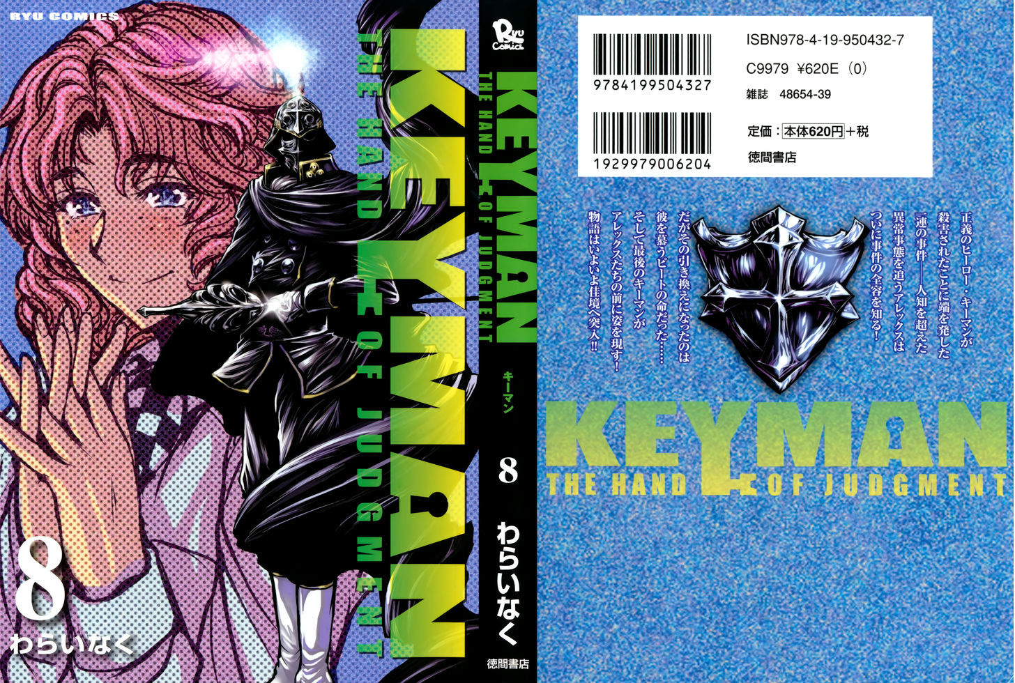 Keyman - The Hand Of Judgement Chapter 35 #1