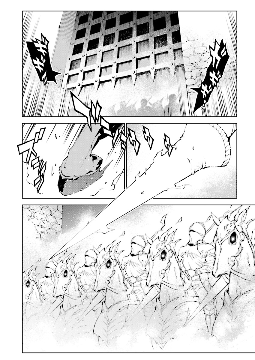 Tendou No Singularity Chapter 85 #7