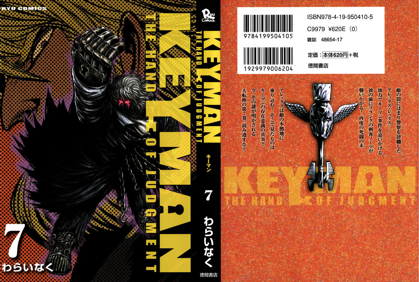 Keyman - The Hand Of Judgement Chapter 30 #1