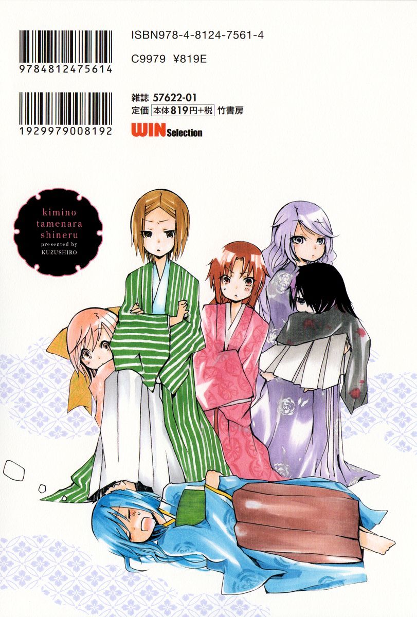 Hime No Tame Nara Shineru Chapter 0 #1