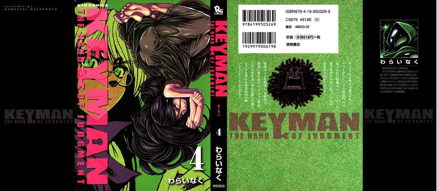 Keyman - The Hand Of Judgement Chapter 15 #1