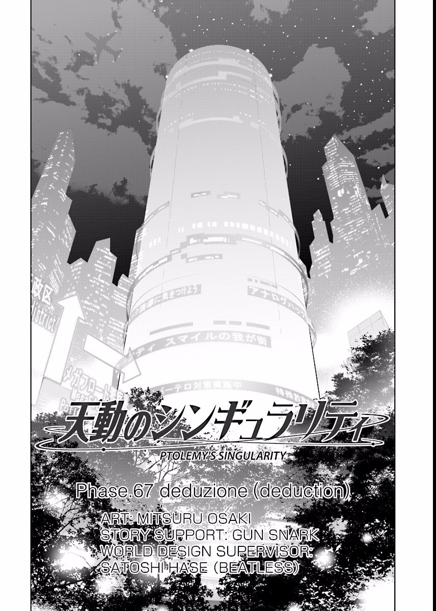 Tendou No Singularity Chapter 67 #1