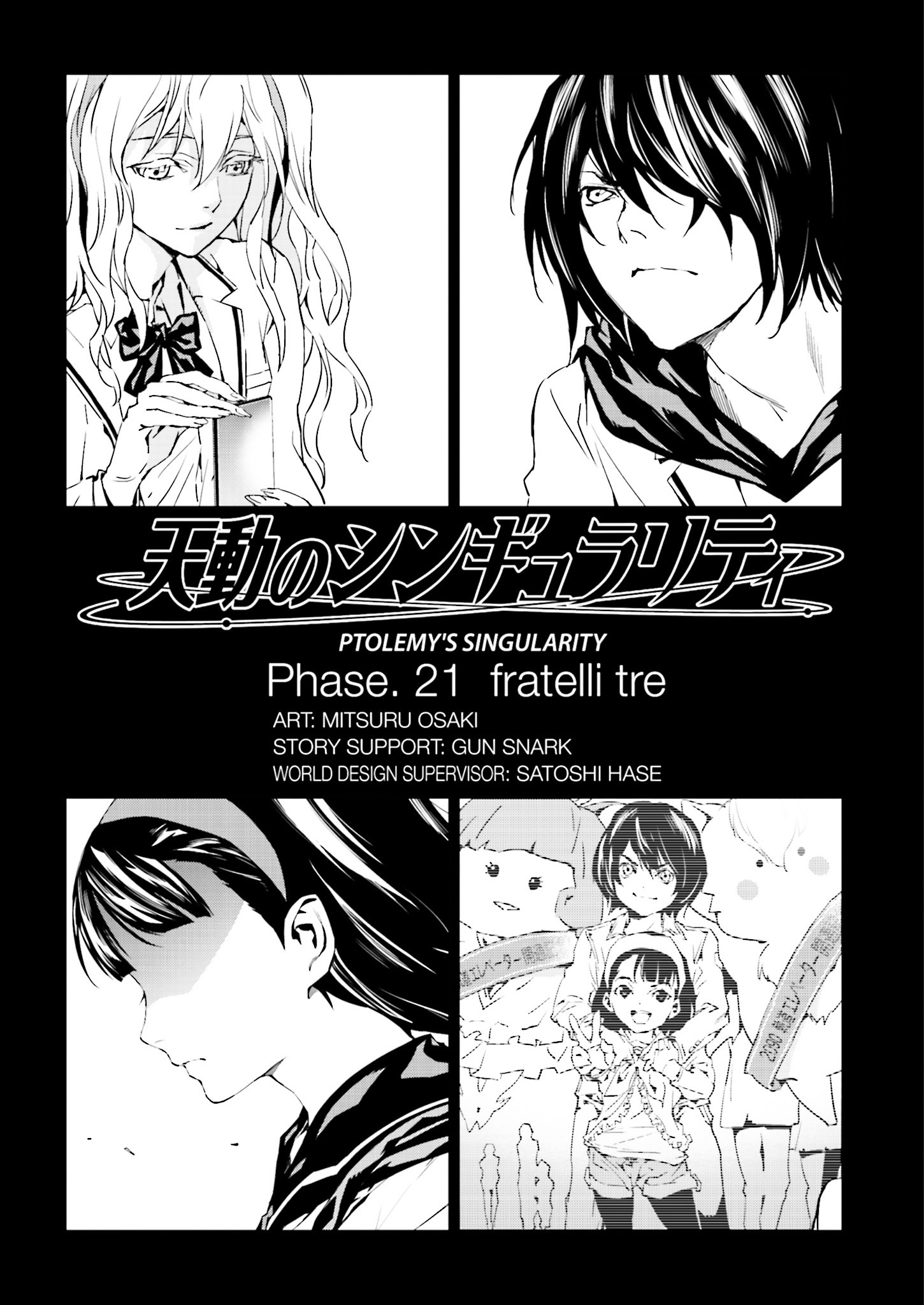 Tendou No Singularity Chapter 21.2 #3