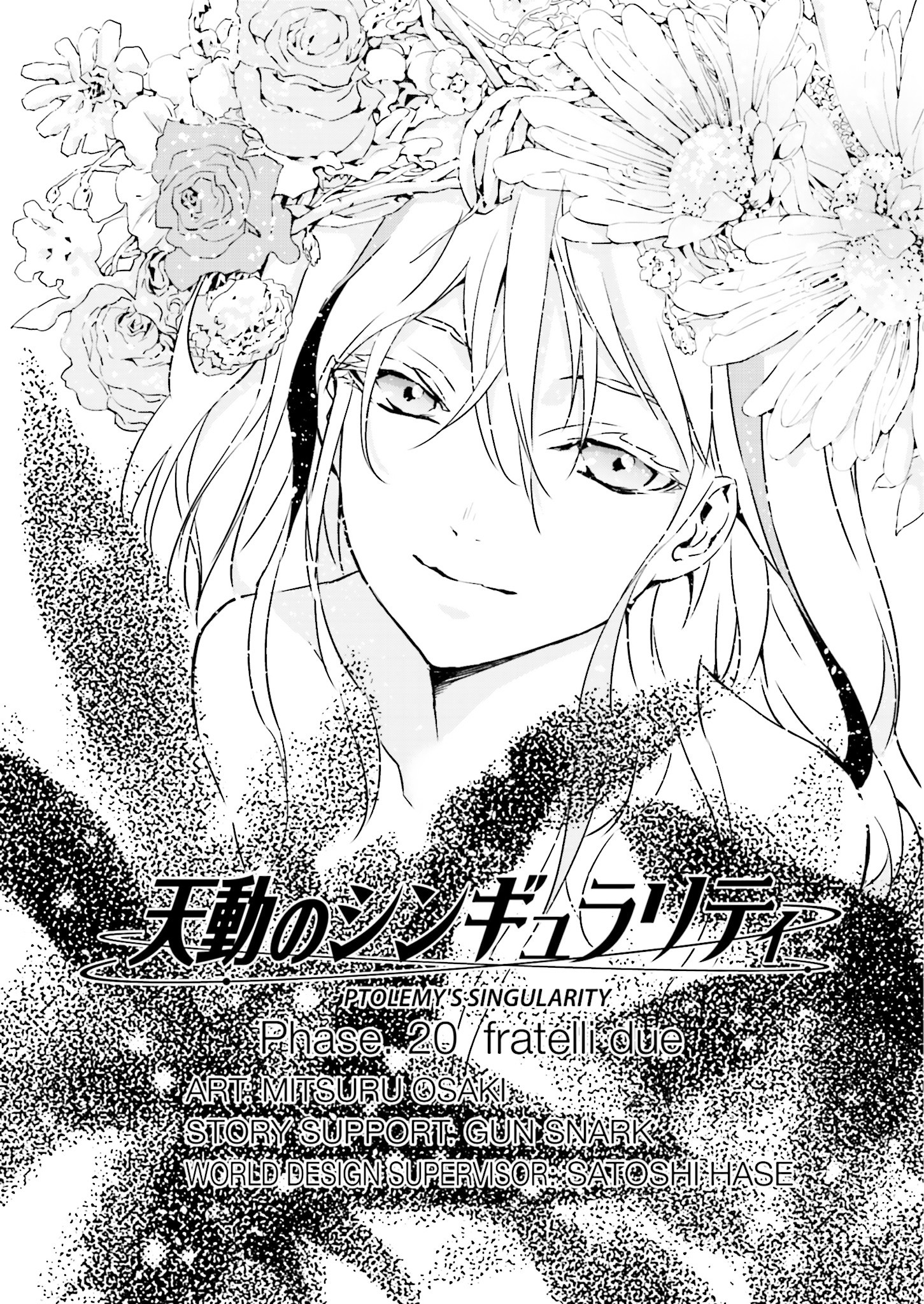 Tendou No Singularity Chapter 20.2 #1