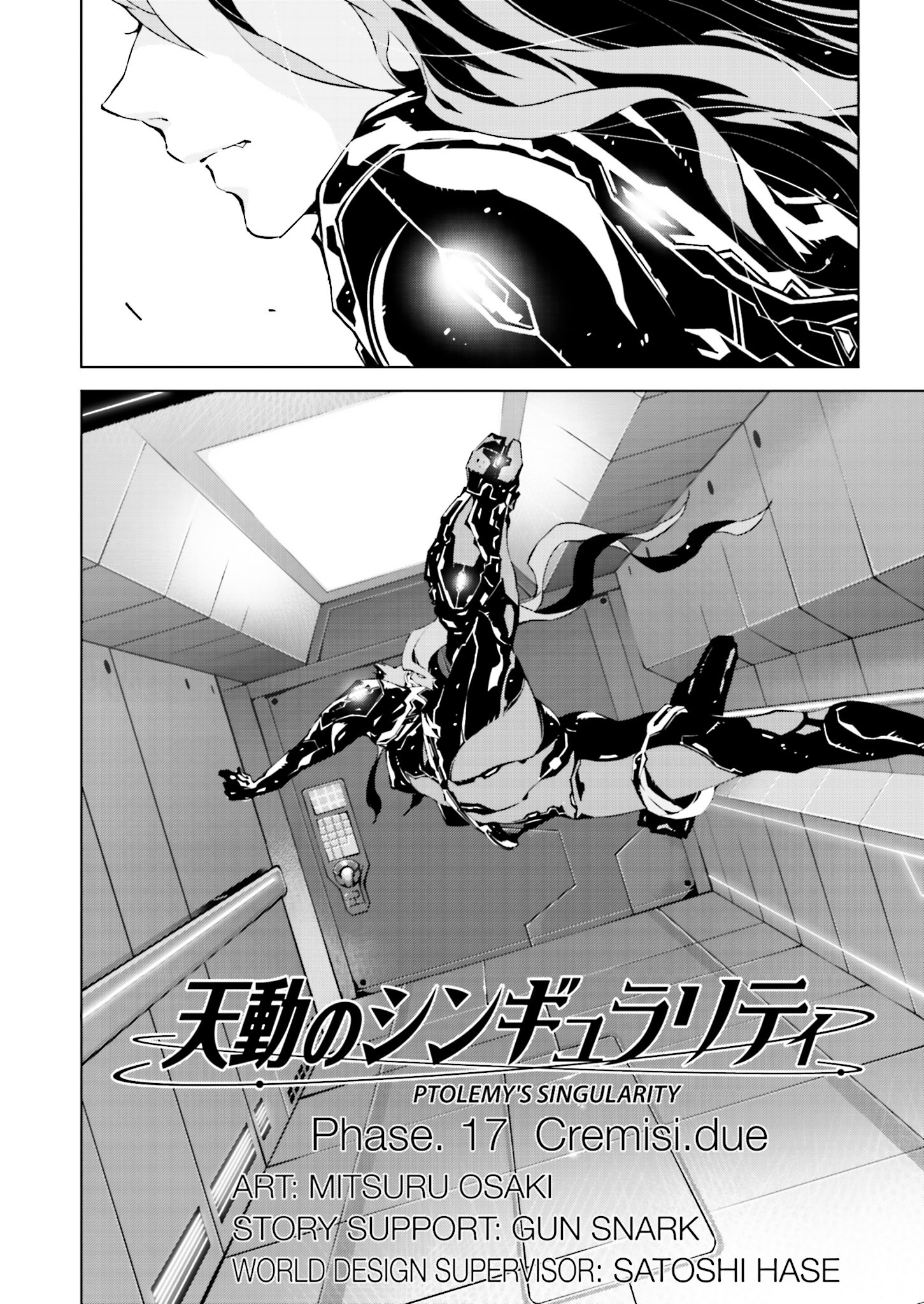 Tendou No Singularity Chapter 17.2 #2