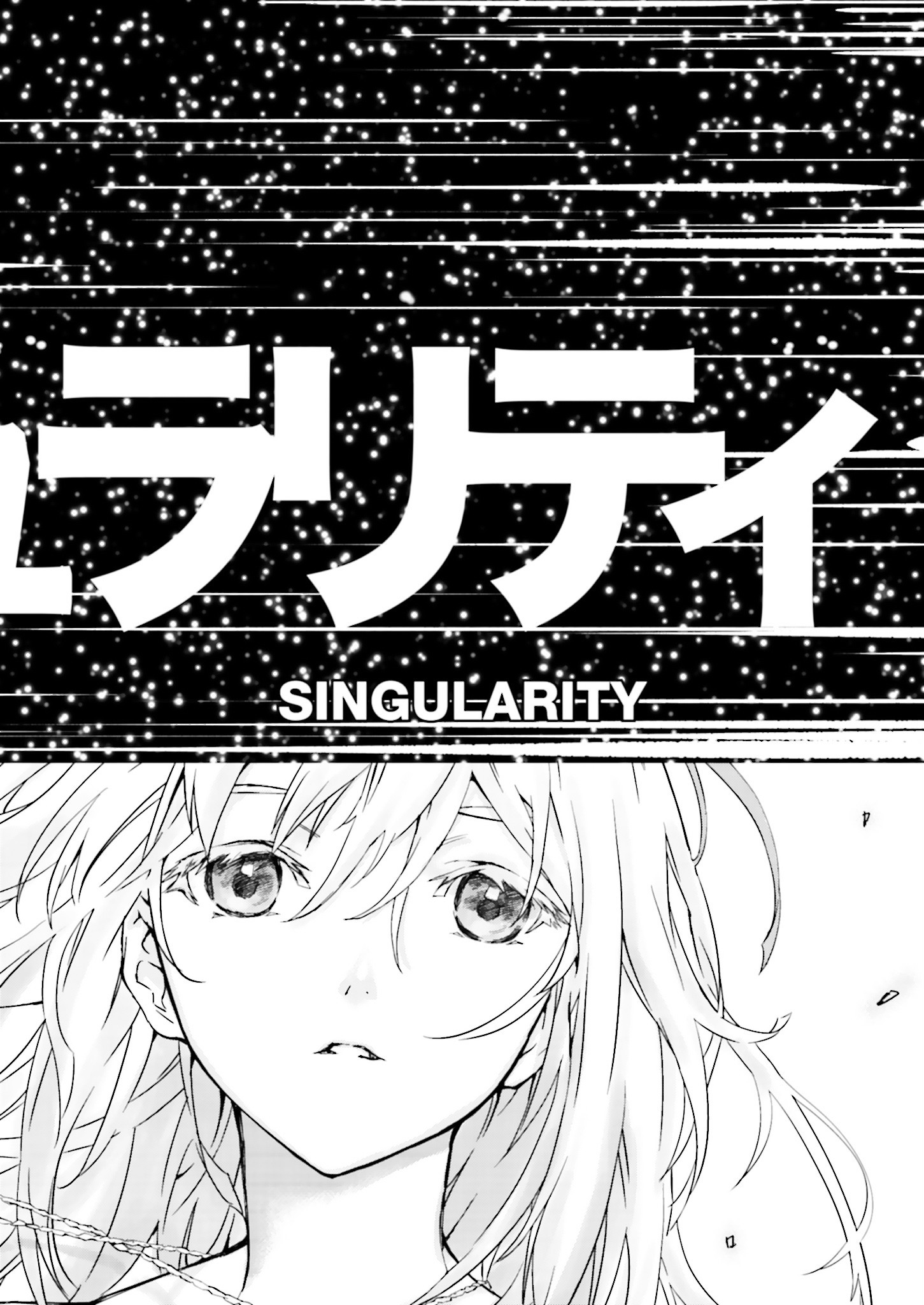 Tendou No Singularity Chapter 0.1 #14