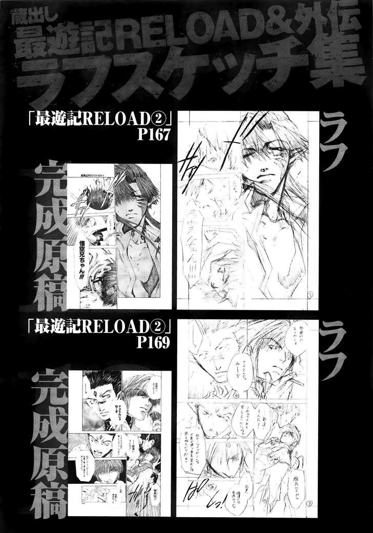 Saiyuki Offroad Chapter 3 #7