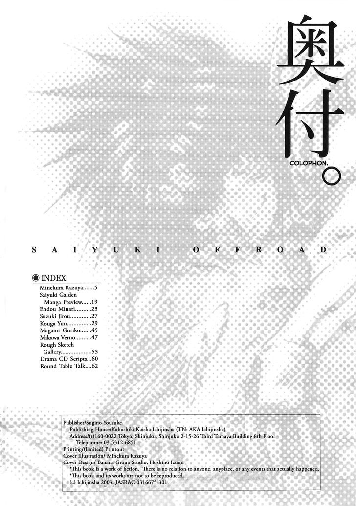 Saiyuki Offroad Chapter 3 #19