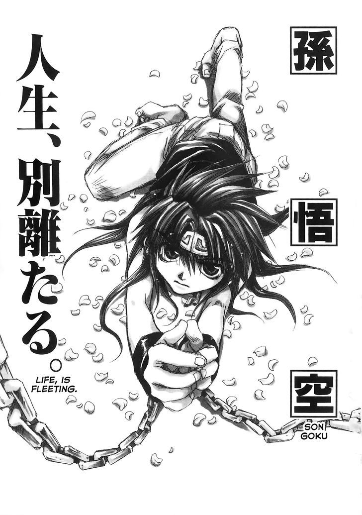 Saiyuki Offroad Chapter 2 #13