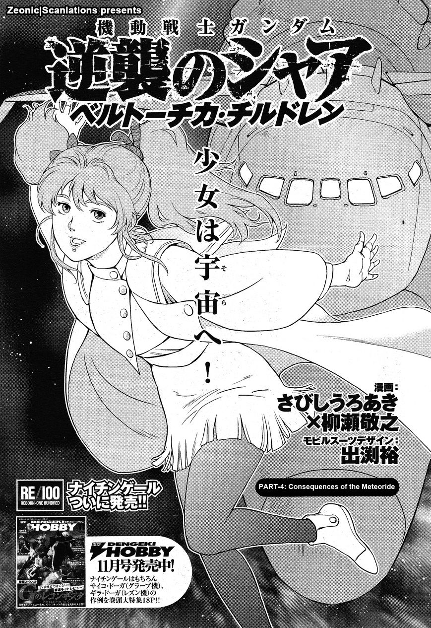 Kidou Senshi Gundam Gyakushuu No Char - Beltorchika Children Chapter 4 #1